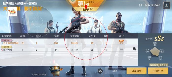 和平精英辅助 - 一键上分黑科技 - 安卓苹果模拟器全支持