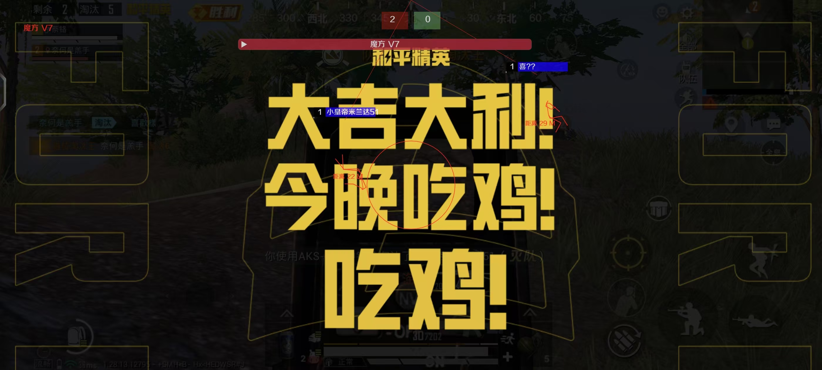 和平精英透视科技 - 实战型透视增强辅助